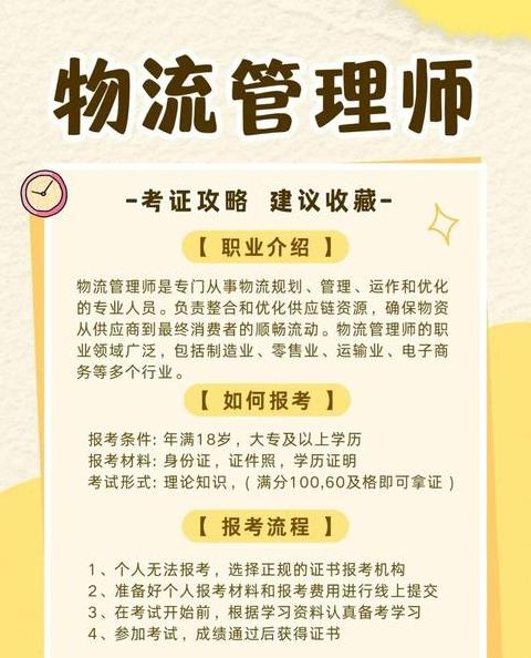 物流管理专业代码详解及就业前景分析
