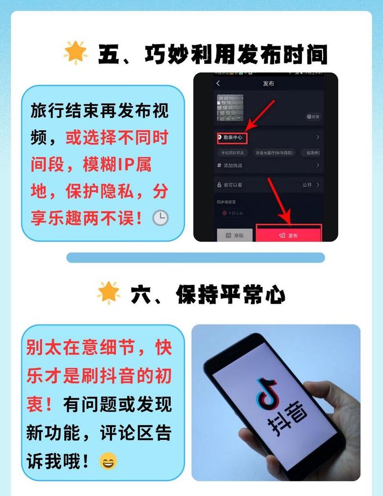 抖音IP属地关闭教程
