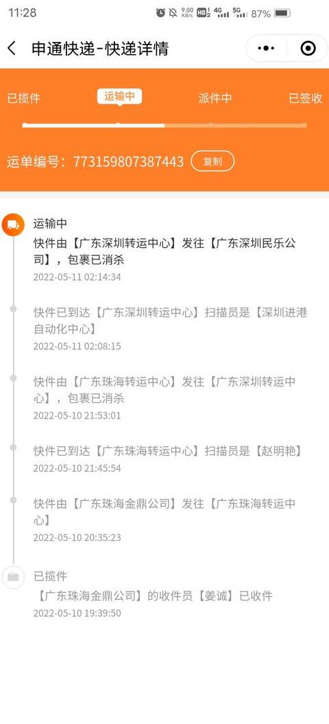 物流托管与催促：揭秘淘宝物流托管服务优势