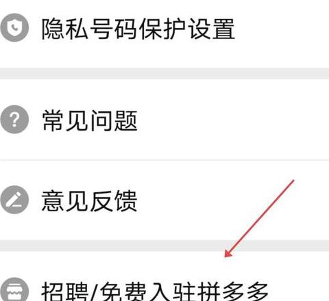 拼多多隐私号码取快递攻略及注意事项