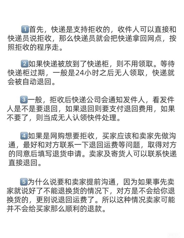 拼多多菜鸟驿站拒货指南