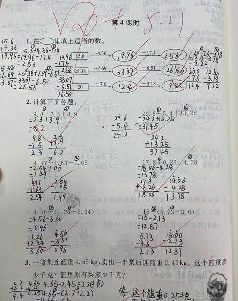 Excel自动减法操作指南