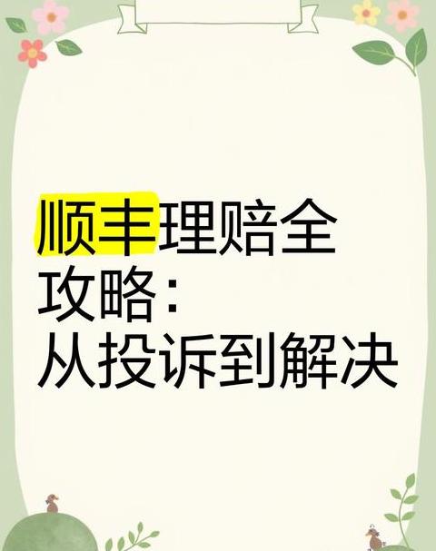 顺丰快递顾客拒收会产生运费吗