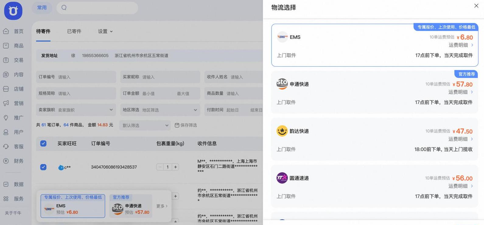淘宝无需物流发货设置指南及15天发货设置方法