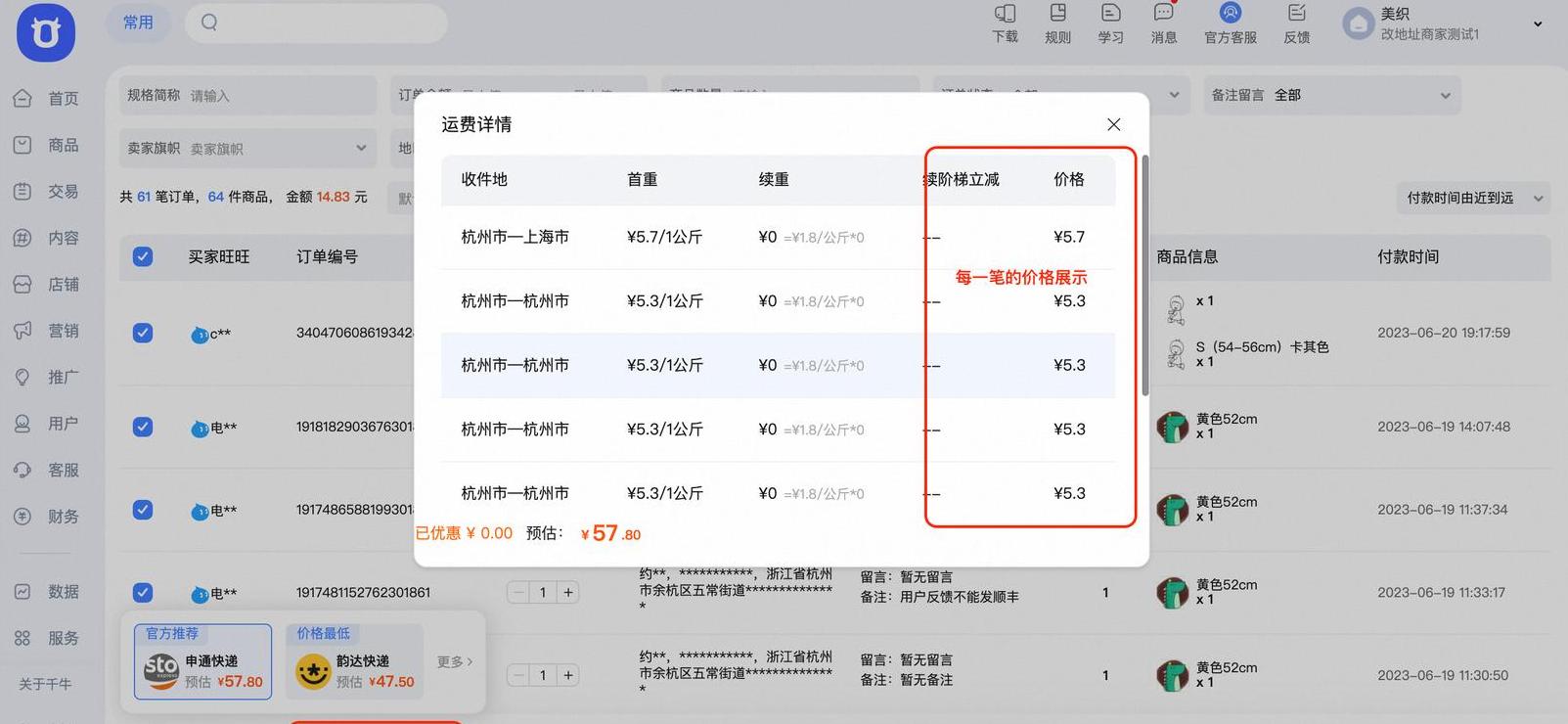 淘宝千牛店铺类目修改指南