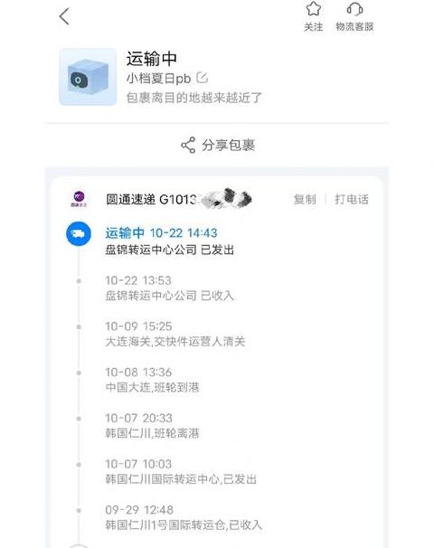 圆通快递取消订单指南：发货前如何操作及费用说明