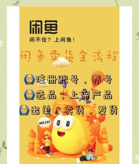 闲鱼买家不取件处理攻略及预防恶意退款技巧