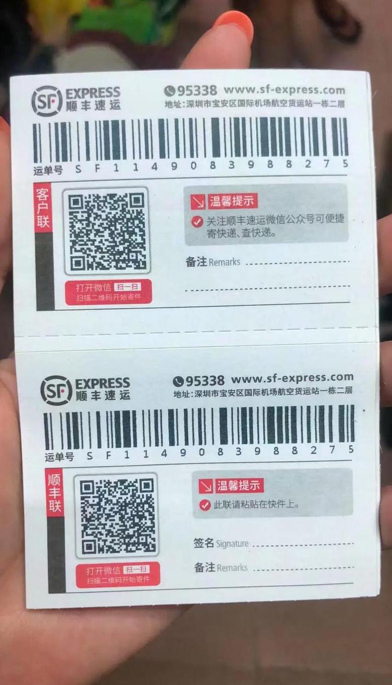 顺丰取件码查询攻略：轻松获取快递包裹追踪码