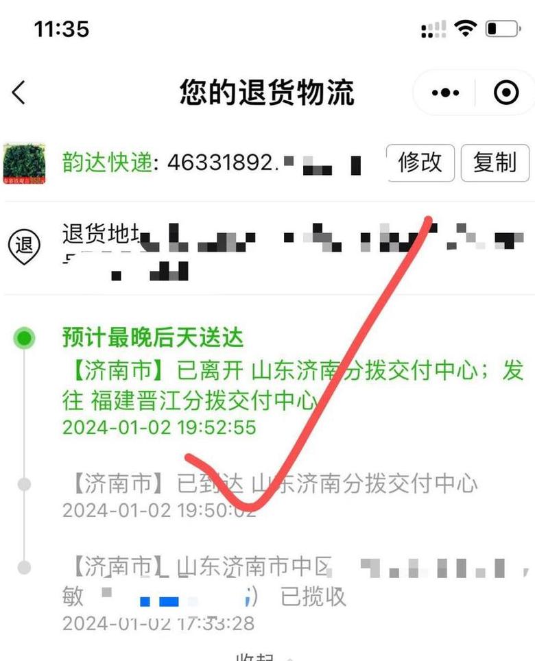 拼多多拒收快递费用承担指南