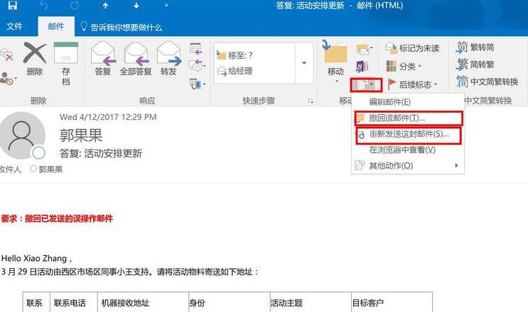 邮件收件人与抄送区别详解