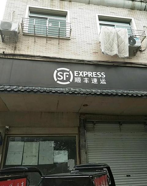 农村的顺丰快递是不是只寄到镇上