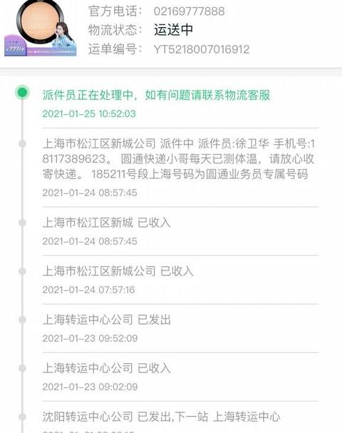 圆通快递事故频发，安全红线需筑牢