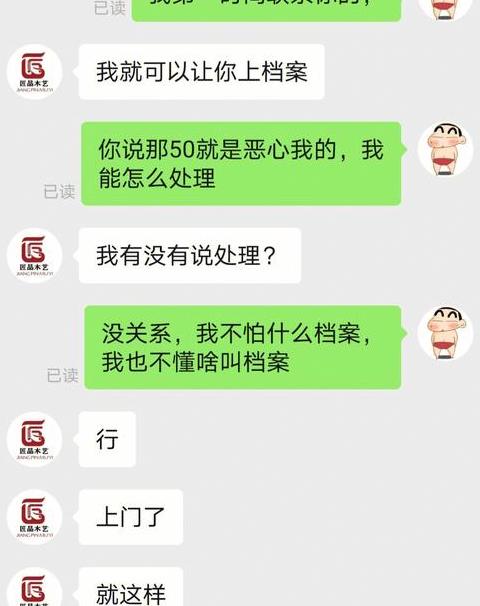 处理未发货确认收货的差评应对策略