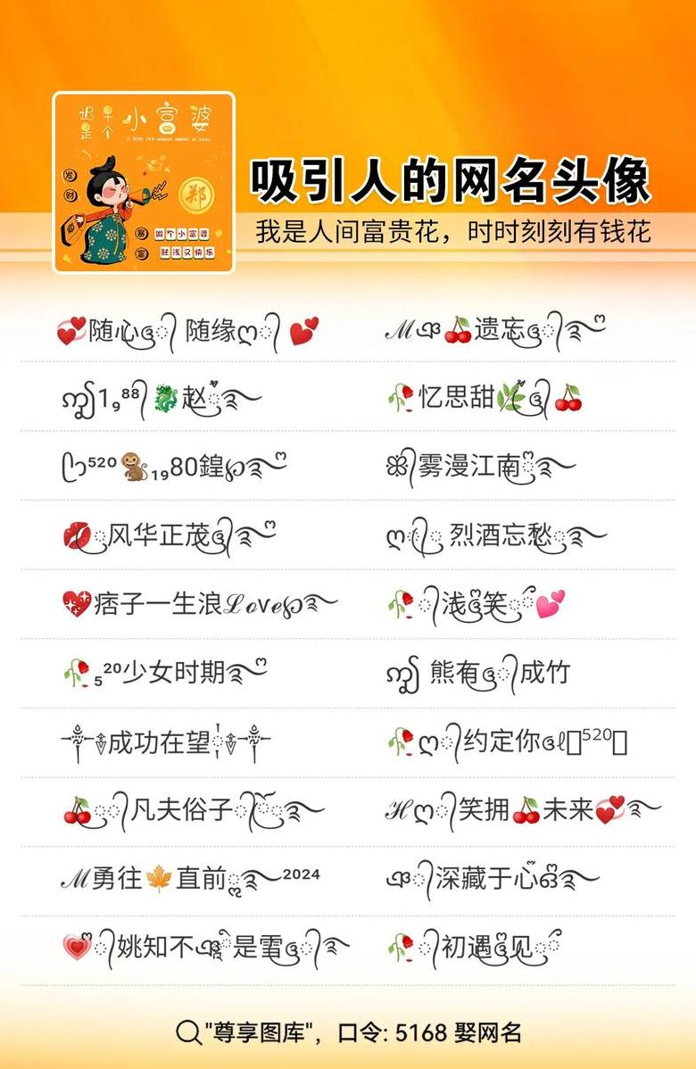 抖音女名推荐：好运招财昵称盘点