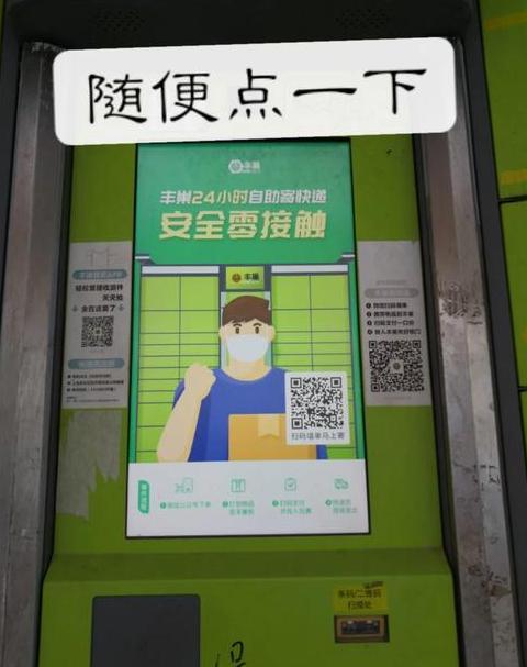 丰巢寄件运单号查询指南