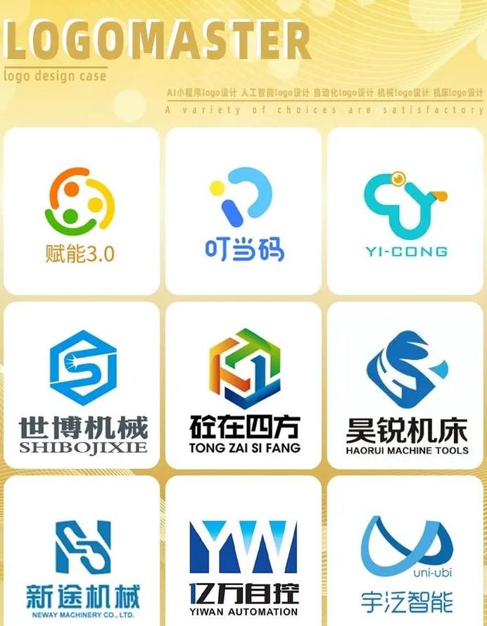 轻松打造个性化商标体验全新商标生成小程序