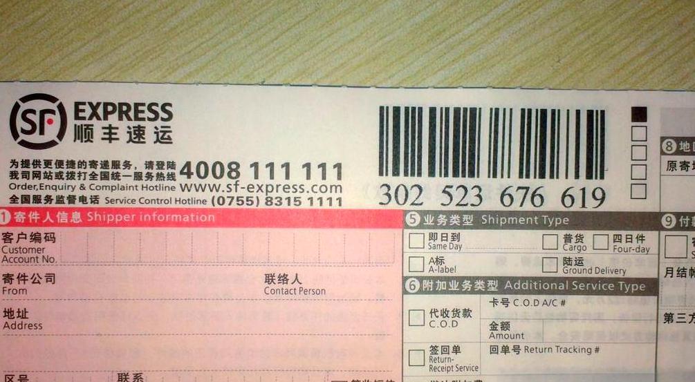 顺丰快递不记得单号怎么查询