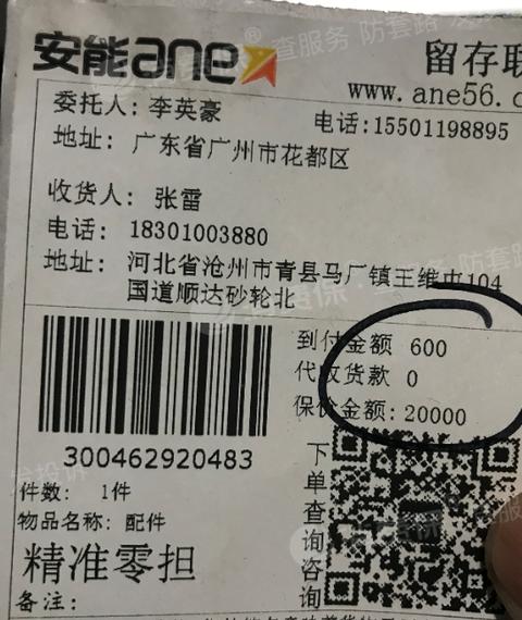 物流物品损坏赔偿全解析：标准与流程