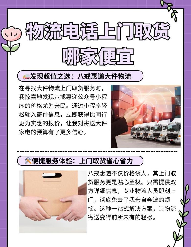 上门取件快递哪家更实惠？