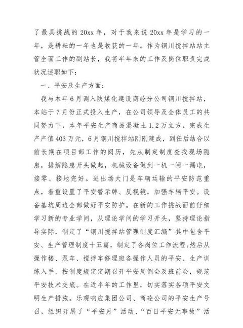 工程管理成长之路：三年工作总结与展望