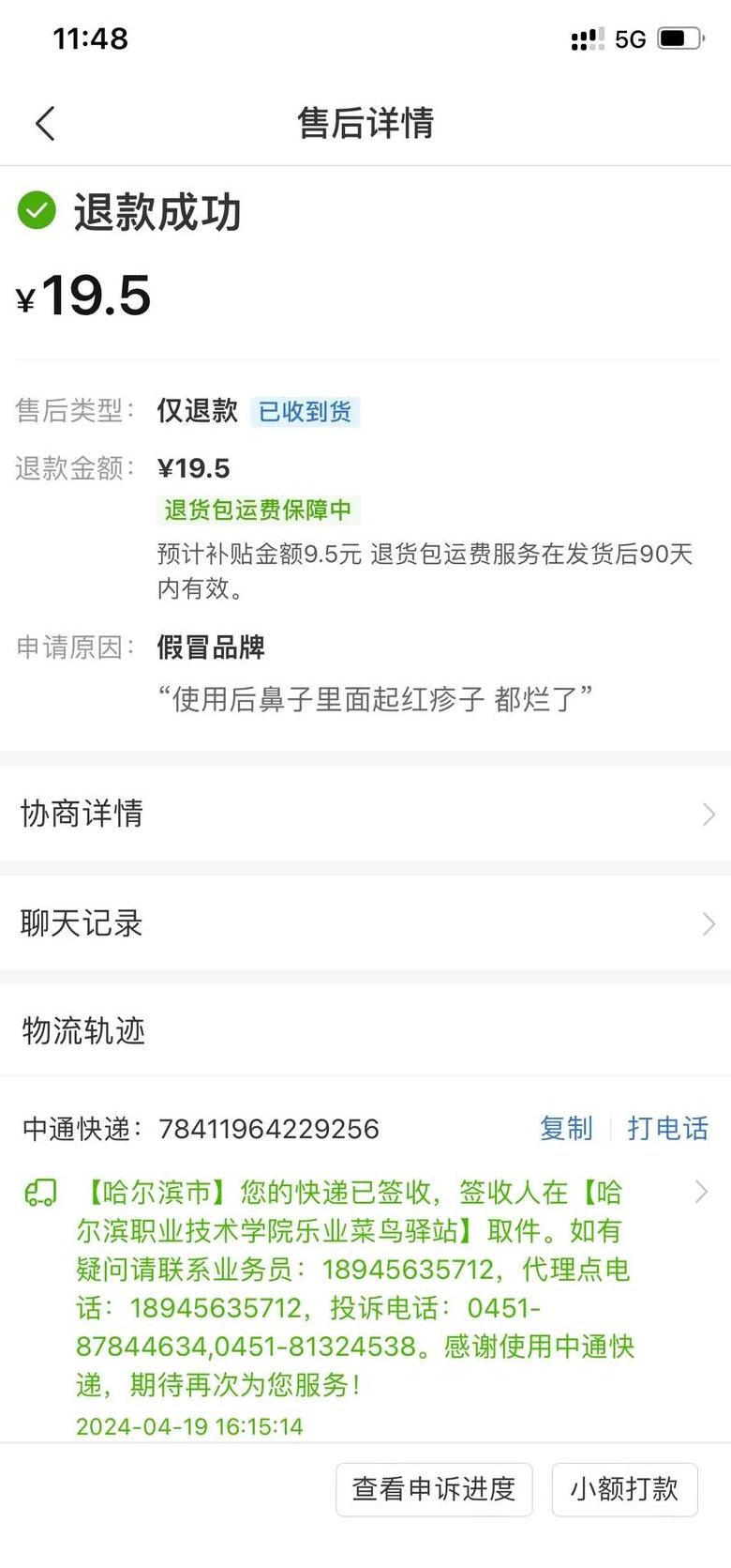 拼多多退货运费责任解析