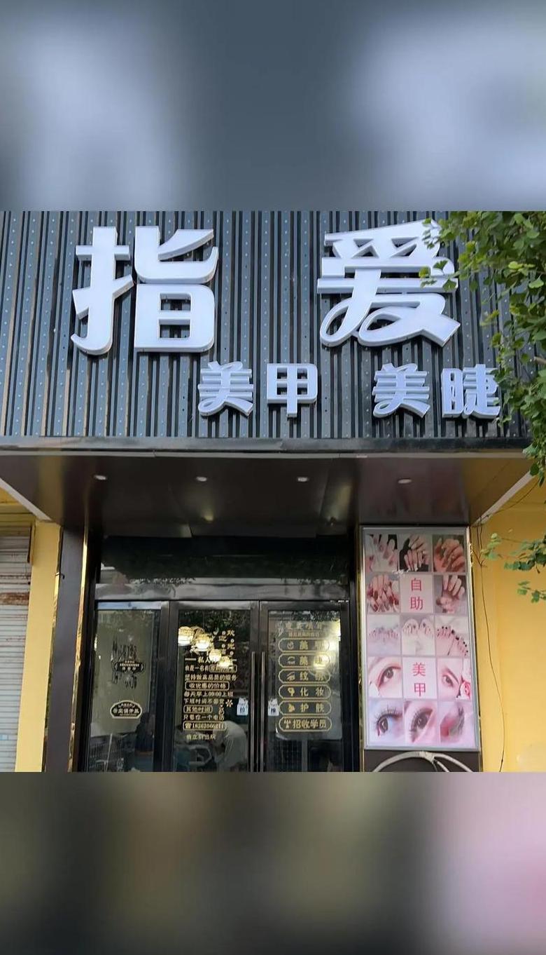 美甲美睫店名大全：创意美名助力时尚美业
