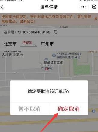 顺丰SVIP会员体验与退订攻略：揭秘自动续费与退款难题