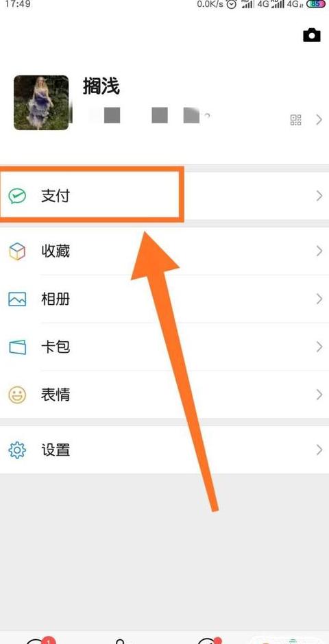 微信官方账号二维码查找及快递扫描使用指南
