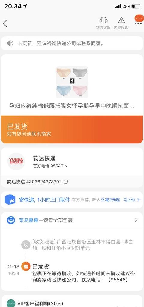 客服应对客户投诉话术解析及京东快递催促技巧