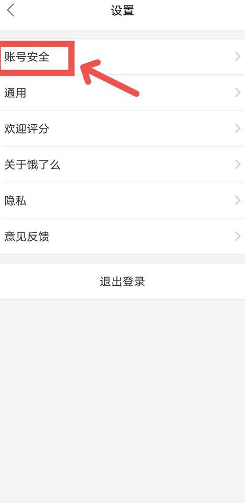 轻松关闭饿了么免密支付，自动扣款退费指南
