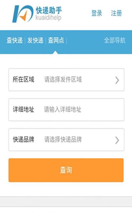 轻松一查，无需验证，手机号查快递攻略