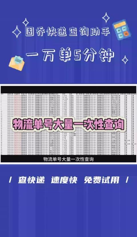 物流货运查询单号查询