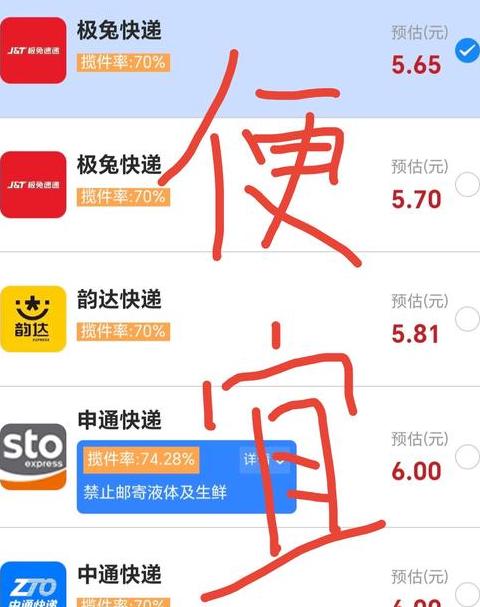 丰巢快递柜超时收费明细及会员优惠