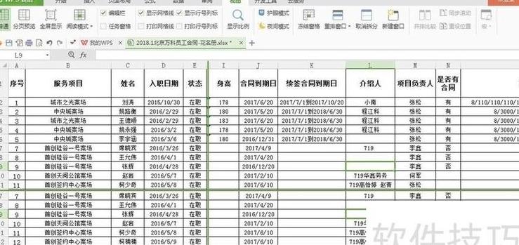 Excel总表拆分攻略：轻松创建多个独立表格