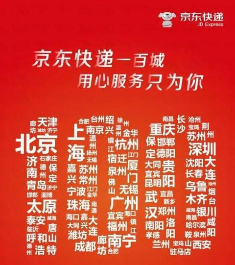 京东快递寄东西能到村里面