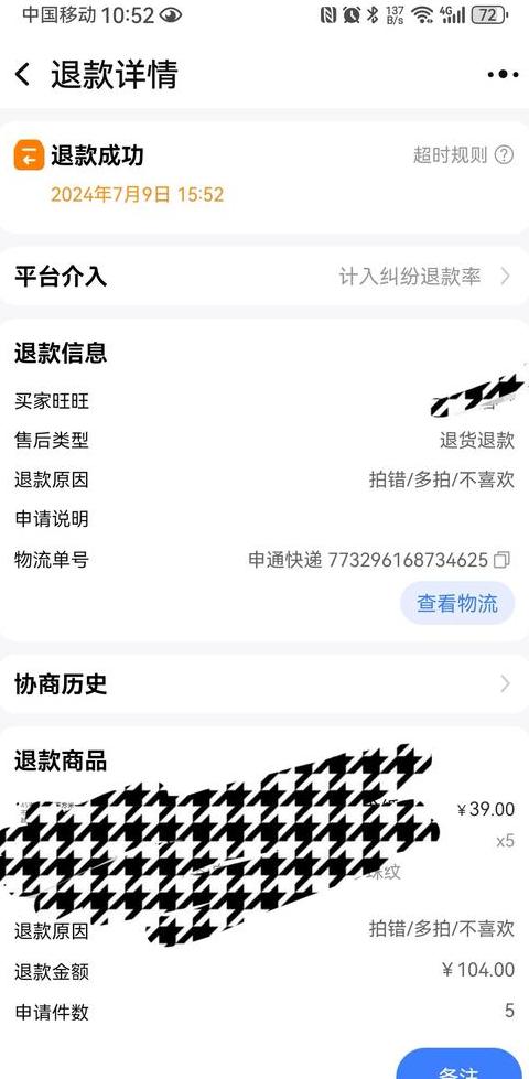 淘宝退货快递填错怎么办？快速指南教你修改！
