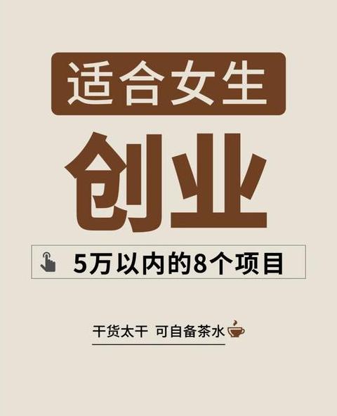 2025年创业趋势盘点热门好项目