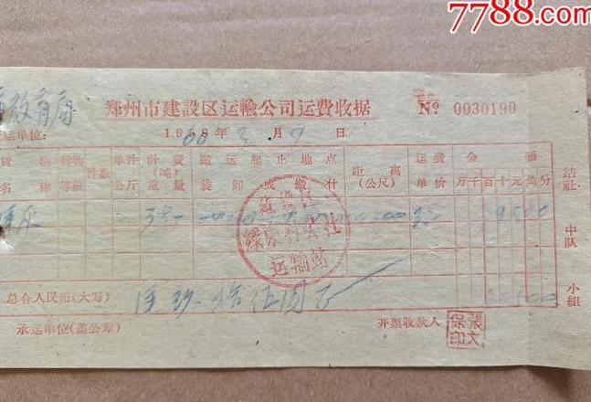 快递费用报销与收据处理指南