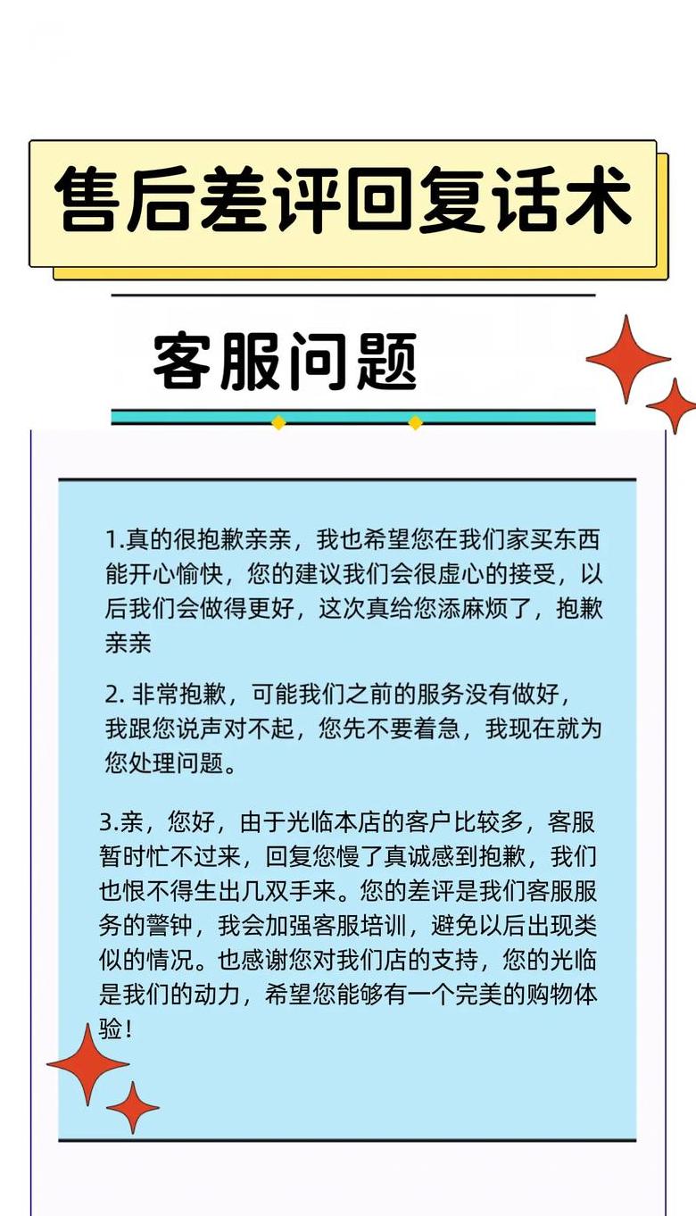 如何巧妙应对物流差评，提升客户满意度