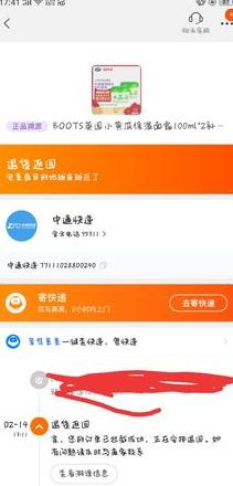 快递中途拦截与拦截成功解析