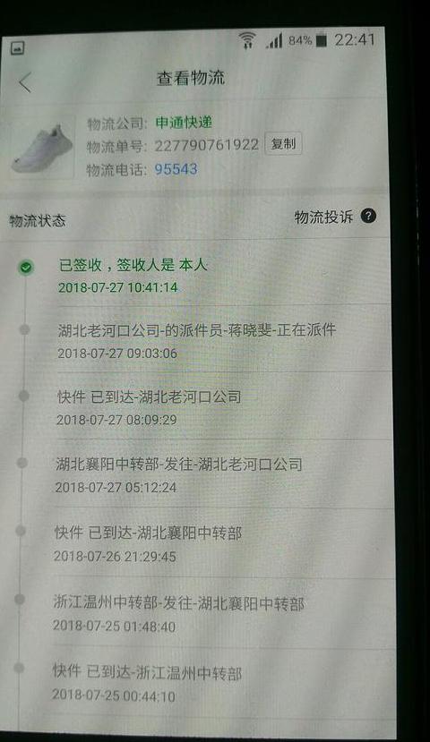 退货物流单号和运单号一样吗
