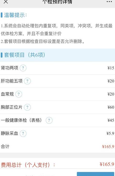 顺丰入职体检项目费用
