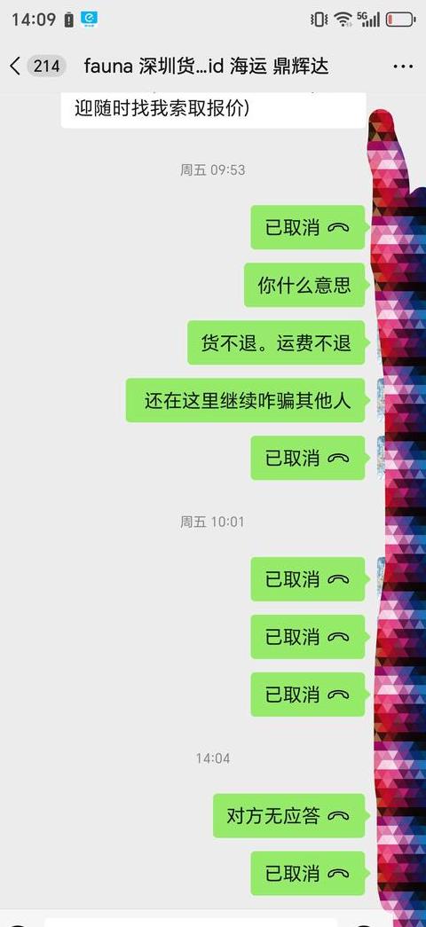 快递未到却已确认收货