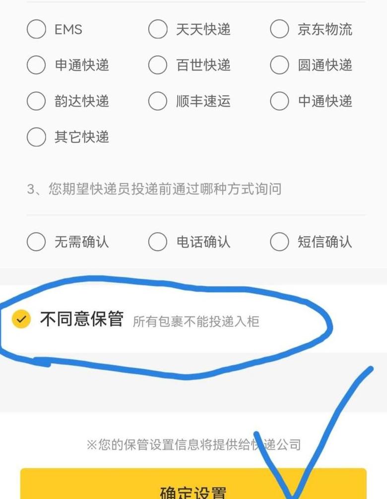 丰巢快递柜寄件全攻略，轻松掌握操作步骤
