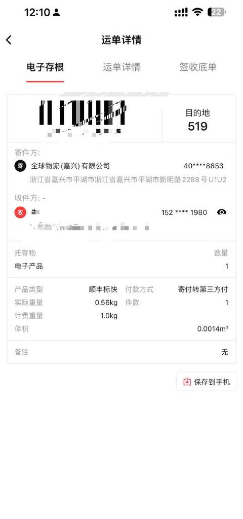 顺丰快递时效详解：城市内外派件时间差异及注意事项