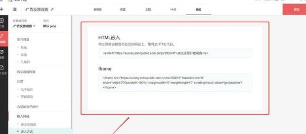 二维码问卷调查制作指南