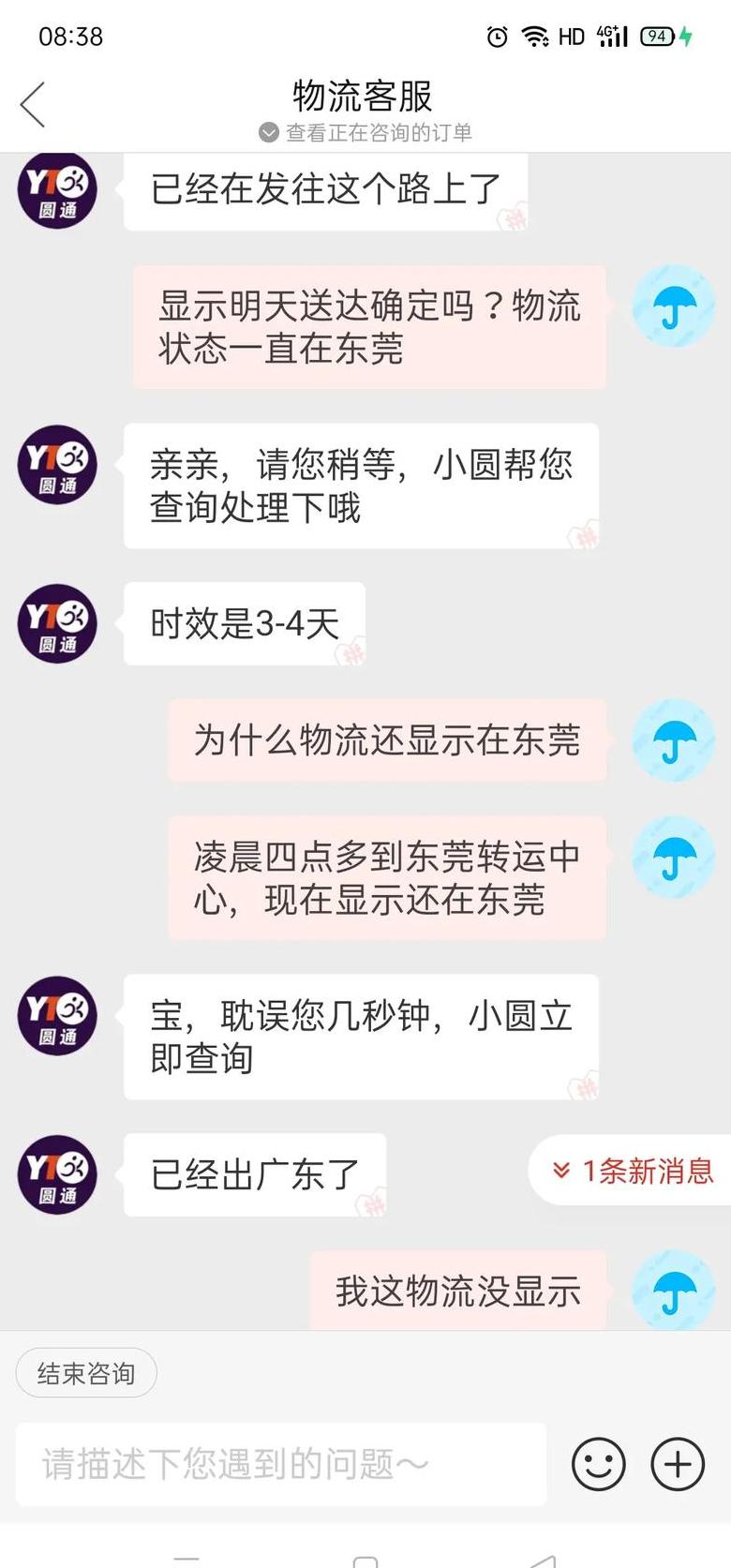 圆通快递上班时间及下班时间一览