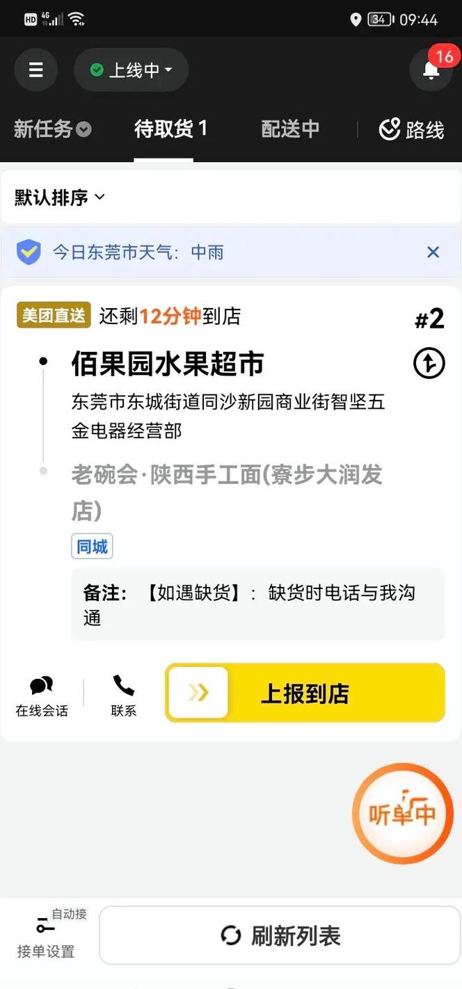 同城快递哪家性价比高？