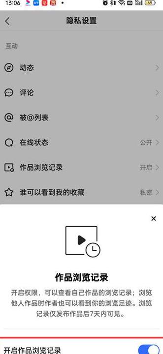 快手APP查看一个月浏览记录教程