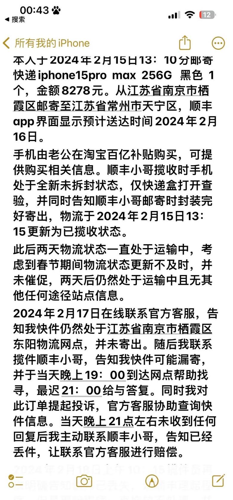 中通快递丢失赔偿标准及顺丰快递丢货赔偿细则